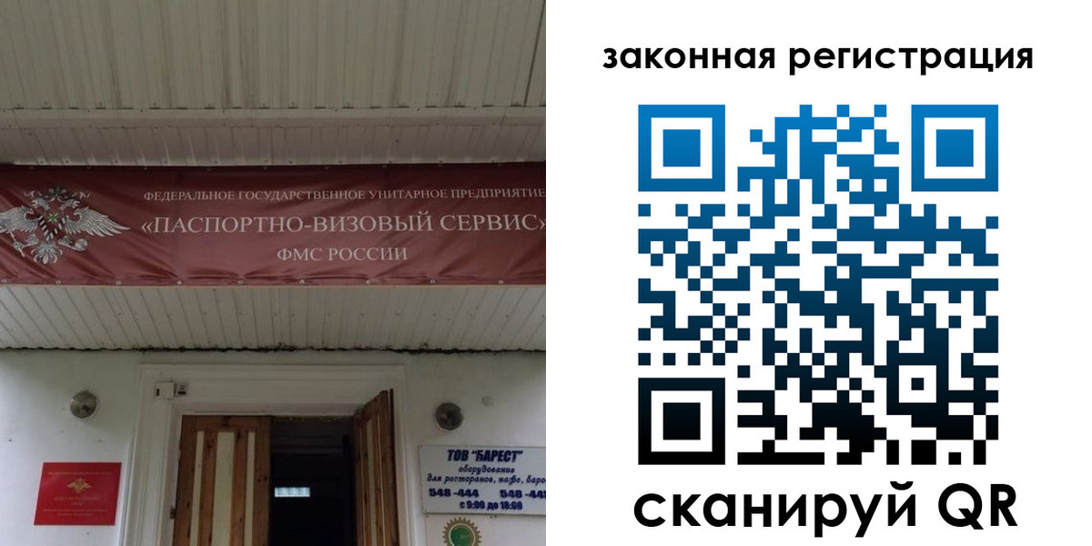 временная регистрация собственник в Чудово