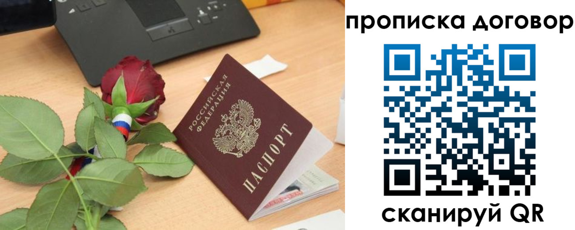 прописка для кредита в Чудово